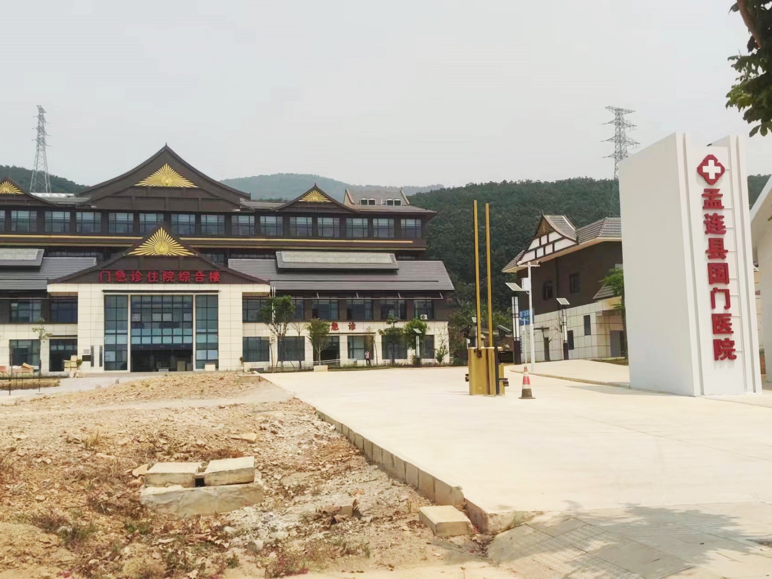 孟連縣國門醫(yī)院